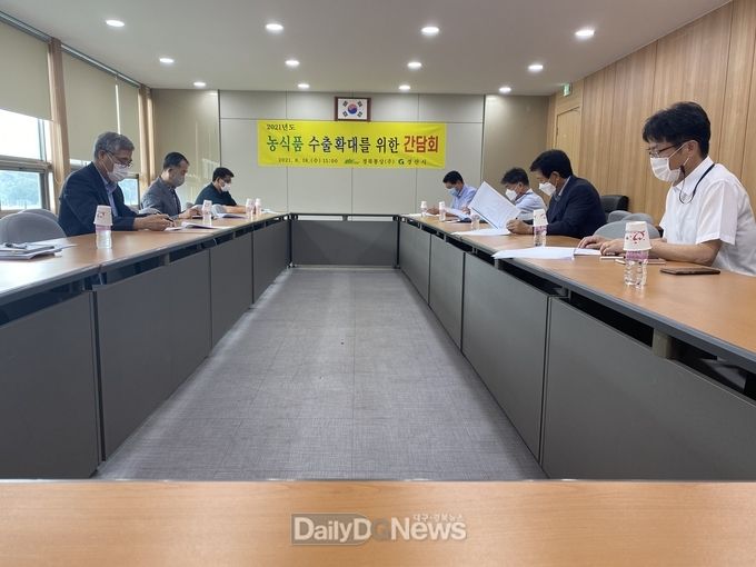농식품 수출 확대를 위한 간담회 개최