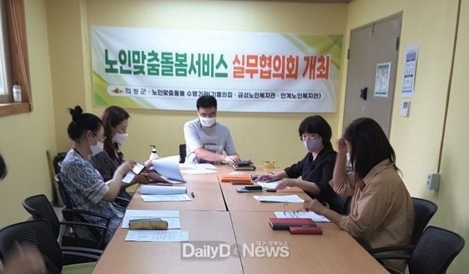 의성군, 노인맞춤돌봄 3차 실무협의회 개최