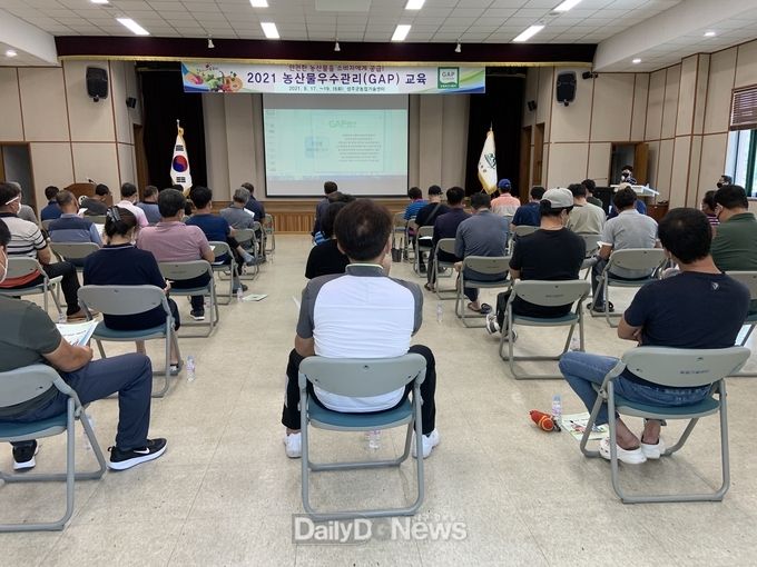 성주군, 농산물우수관리(GAP) 인증교육 실시