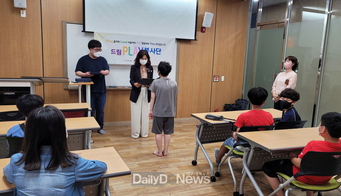 영천시 드림스타트 ‘드림 Paly봉사단’ 출범