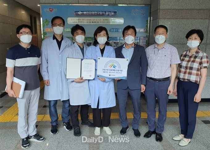 경북도 보건환경연구원,‘교육기부 진로체험기관’으로 공식 인증