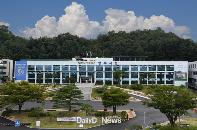 영주시청