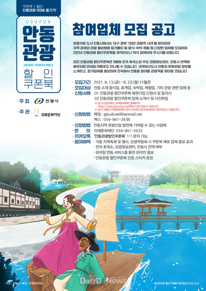 안동시 제공