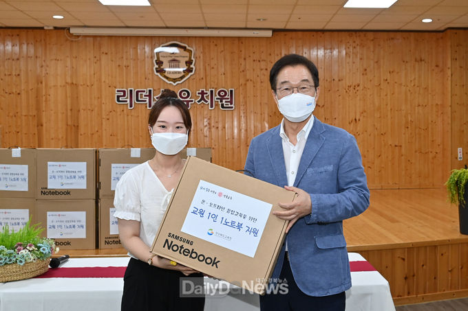 경북교육청, 교원 1인 1노트북(사립유치원 포함) 보급 사업 완료