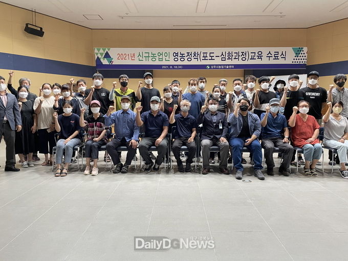 신규농업인 영농정착(포도-심화과정)교육 수료식 개최