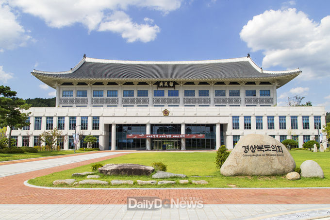 경북도의회