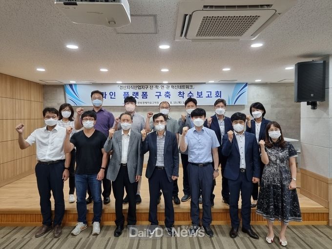 대구경북경제자유구역청 ‘온라인 기업지원 플랫폼 구축’ 착수보고회 모습. (사진=대경경자경 제공)