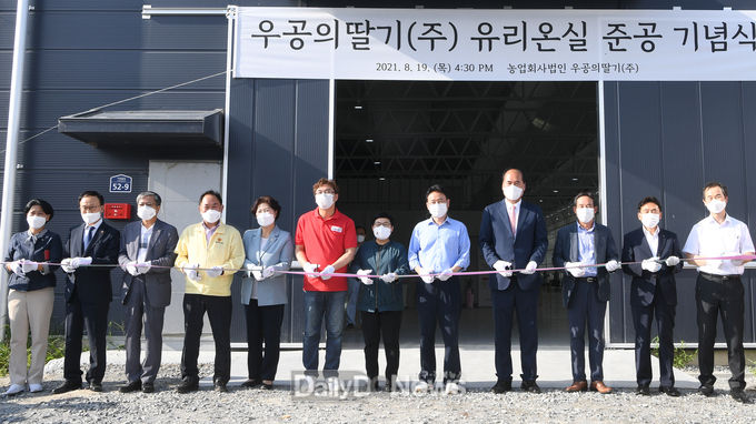 상주 `우공의 딸기' 스마트팜 준공식