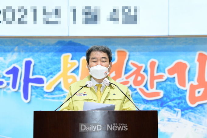 김충섭 시장