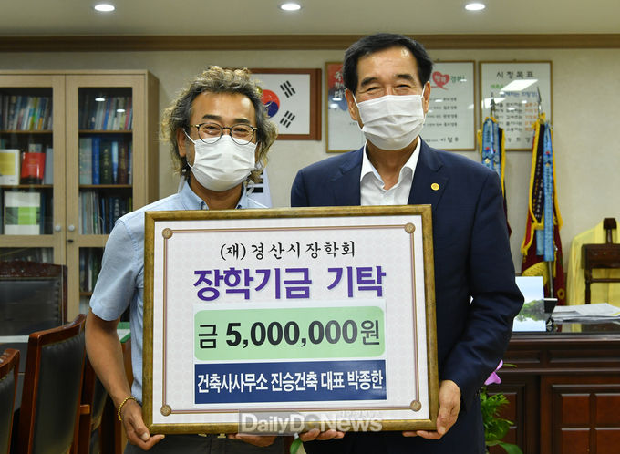진승건축 박종한 대표, 경산시장학회에 5백만원의 장학금 기탁