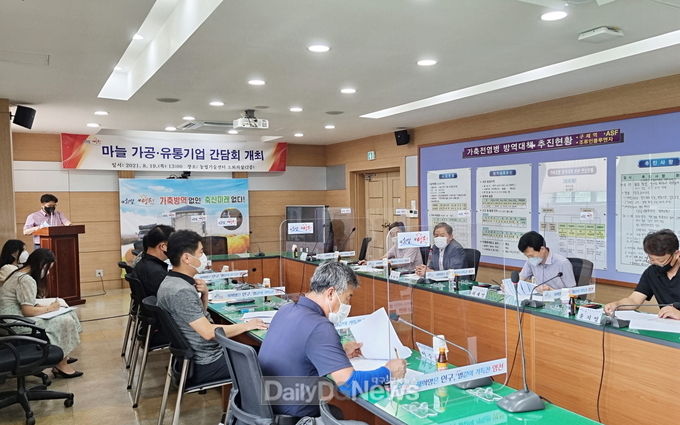 영천 마늘 가공·유통 기업체 간담회