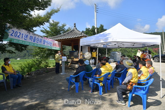청도군, 2021년 마을단위 찾아가는 융화교육과 재능기부활동 실시