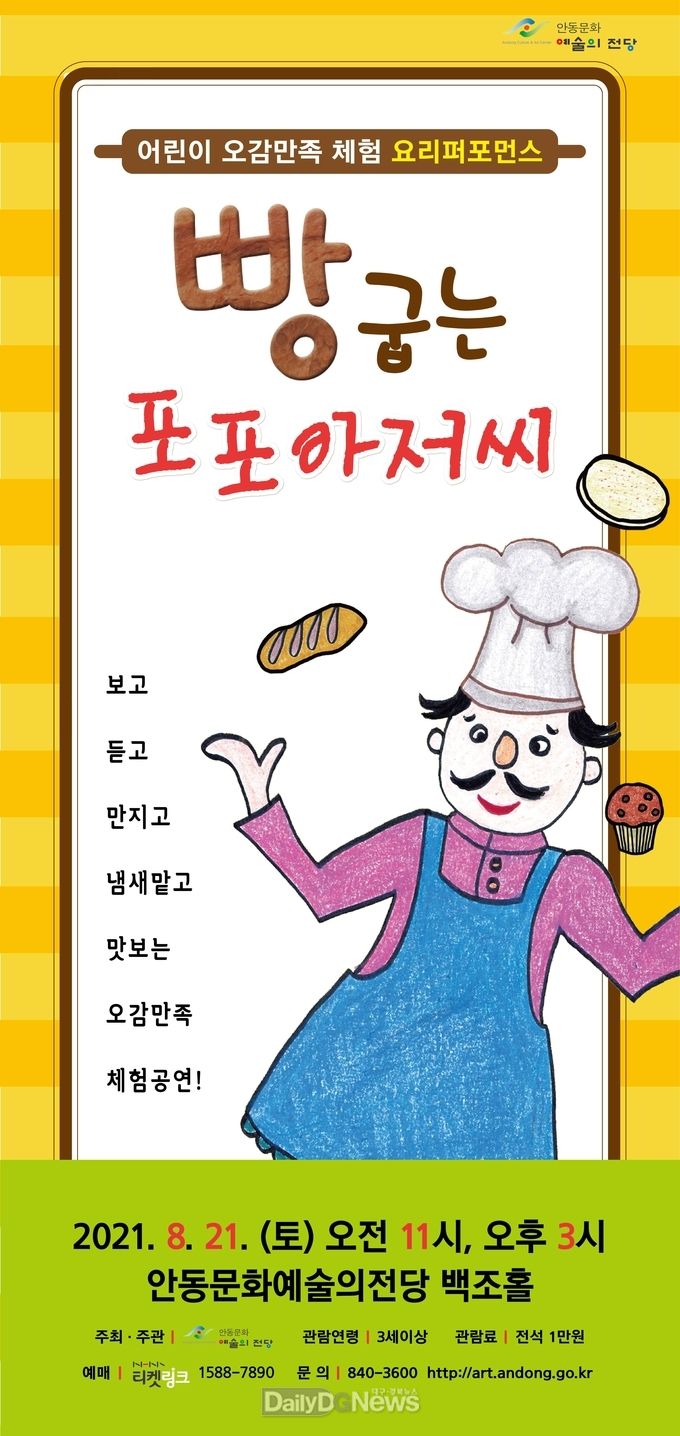 안동시 제공