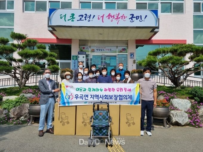 우곡면 지역사회보장협의체 특화사업 실시