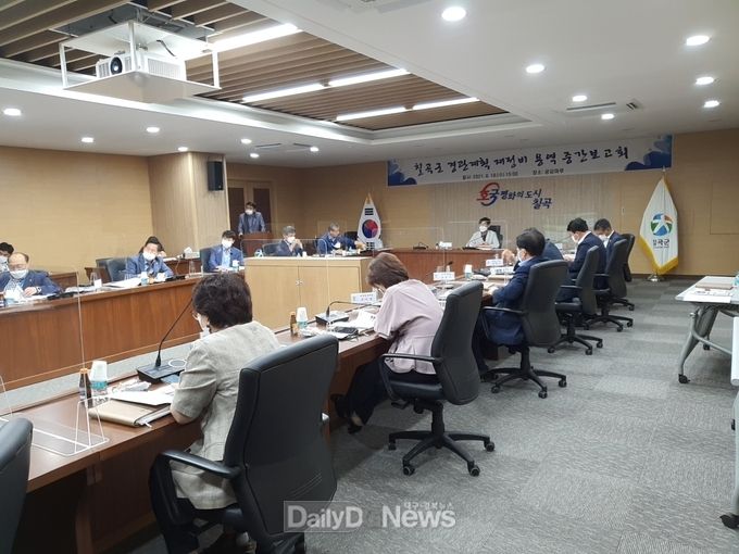 칠곡군, ‘경관계획 재정비 용역 중간보고회’ 개최