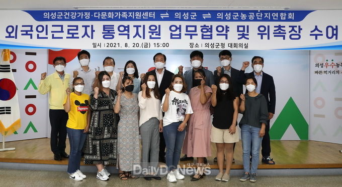 의성군, 다문화 이주여성들로 구성된 통역요원 위촉