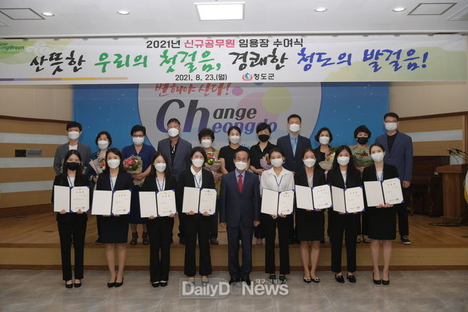 청도군, 2021년 보건․간호직 신규공무원 임용