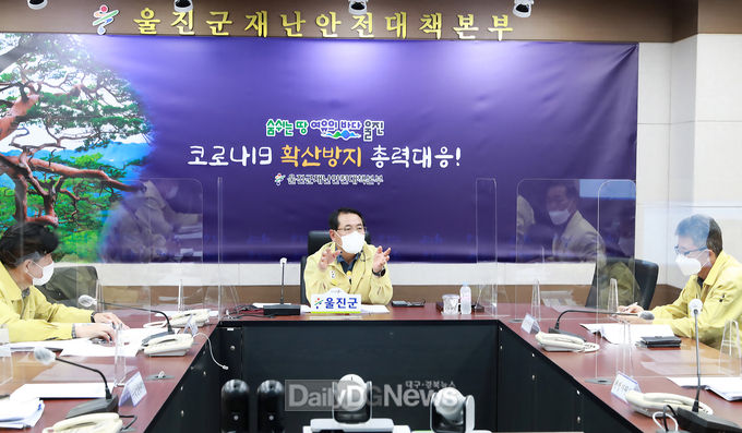 울진군, 거리두기 2단계 및 5인 이상 사적모임 금지 8월 23일 ~ 8월 29일까지 적용