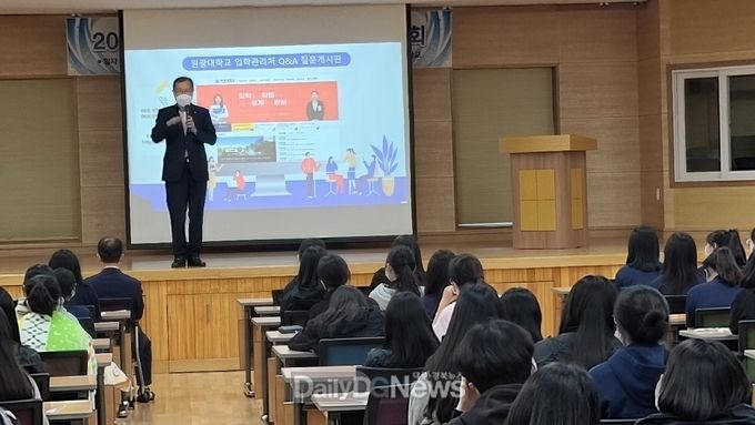 박맹수 총장과 함께하는 원광대학교 2022학년도 입학설명회 개최