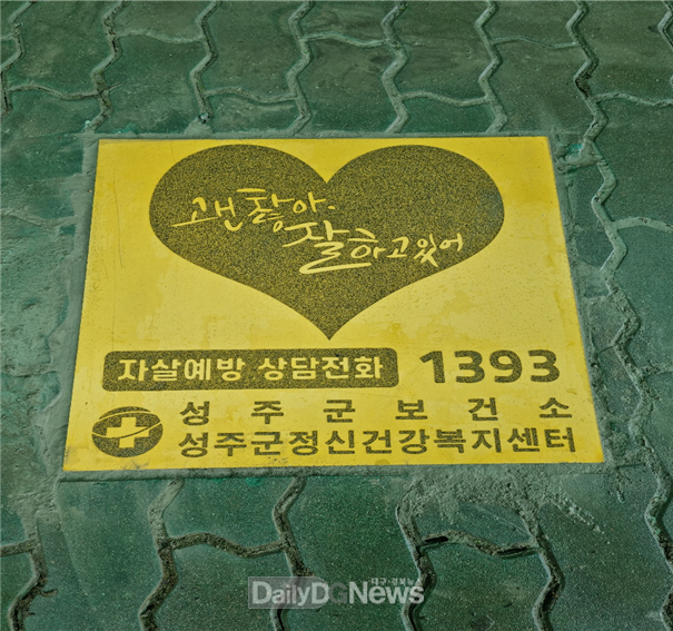 성주군 제공