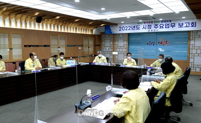 2022년도 시정 주요업무 보고회