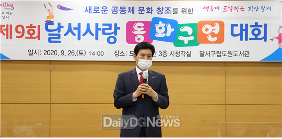 대구 달서구 '제9회 달서사랑 동화구연 대회' 모습. (사진=달서구 제공)