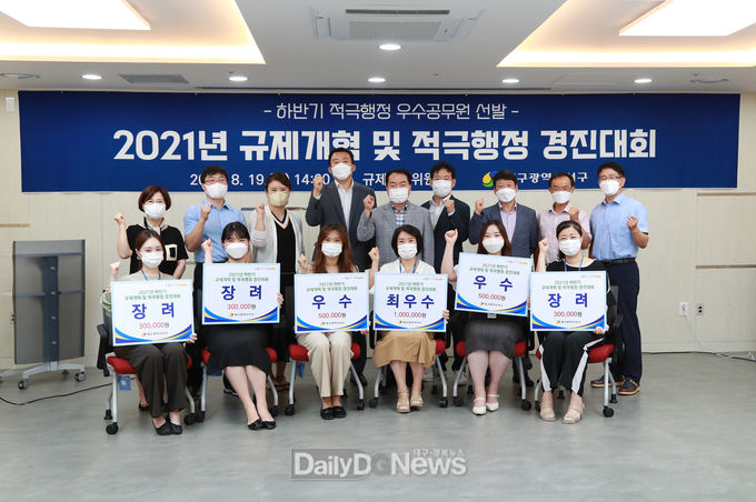 대구 서구청 '2021년 규제개혁 및 적극행정 경진대회' 모습. (사진=서구청 제공)