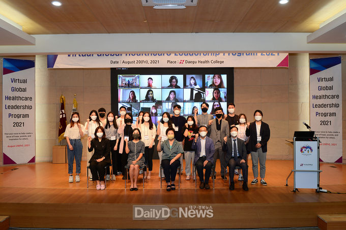 대구보건대학교는 지난 20일 '글로벌 보건 리더십 프로그램'을 개최하고 기념촬영을 하고 있다. (사진=대구보건대 제공)