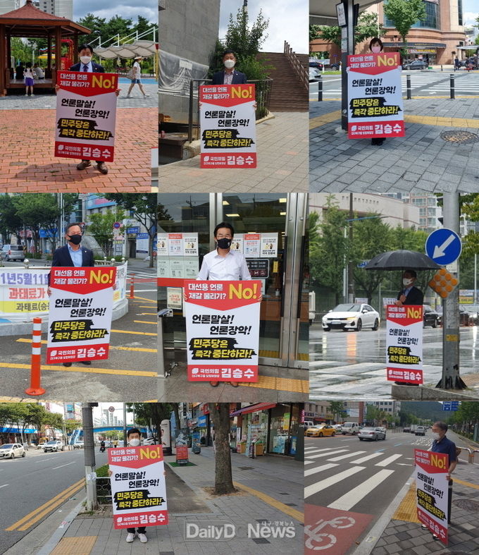 국민의힘 대구 북구을 당협위원들의 언론중재법 반대 1인 릴레이 시위 모습. (사진=김승수 의원실 제공)