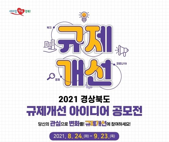 경상북도 제공