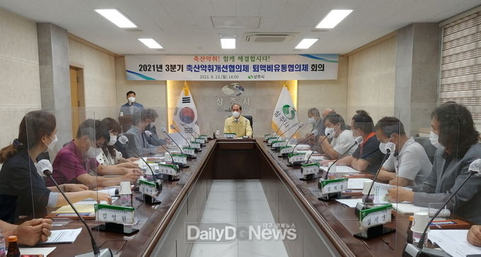 상주시 축산악취개선·퇴액비유통협의체 회의 개최