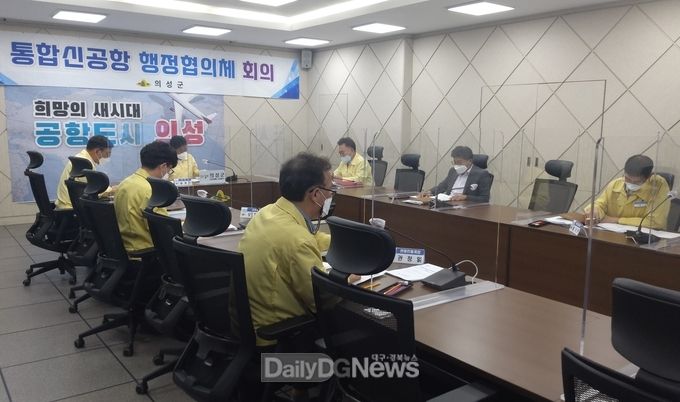 의성군, 공동합의문 이행 위한 행정협의체 본격 운영