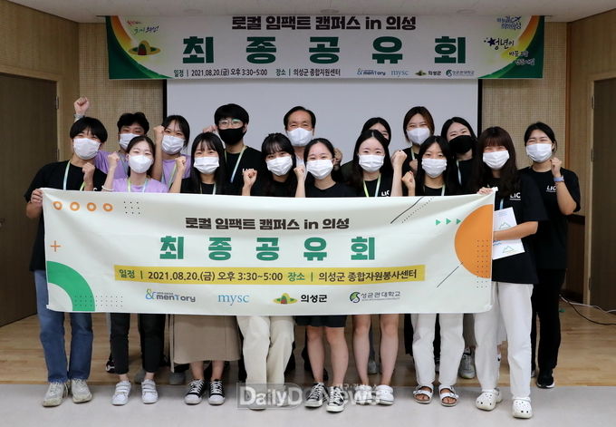 의성군, ‘로컬 임팩트 캠퍼스’성과 공유회 개최