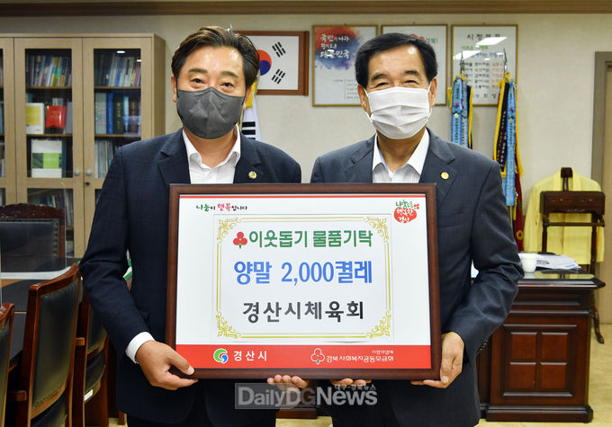 경산시체육회, 코로나19 현장 의료진 위해 400만 원 상당의 흰 양말 2,000켤레 기탁