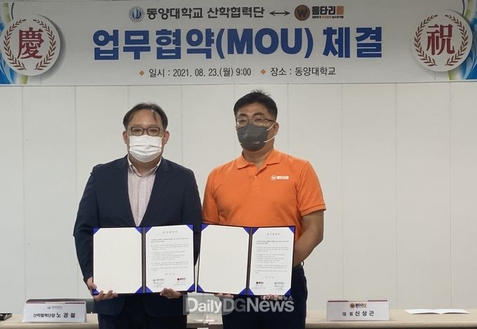 지역 창업기업 및 창업보육센터 입주기업 글로벌 진출 지원 위한 협력 체계 구축