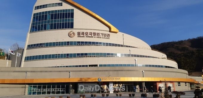 칠곡호국평화기념관 전경