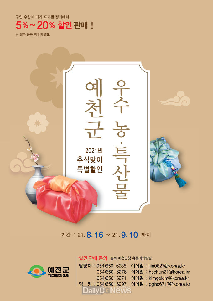 예천군 제공