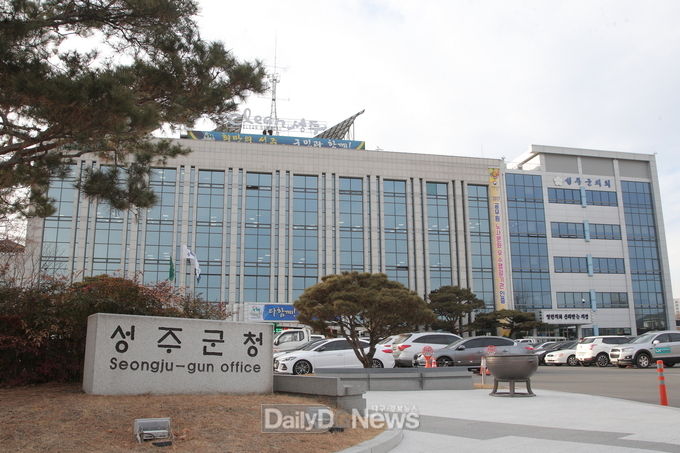 사진은 성주군청 전경
