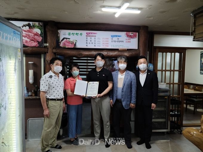 고령군, 1호 백년가게 현판식 개최