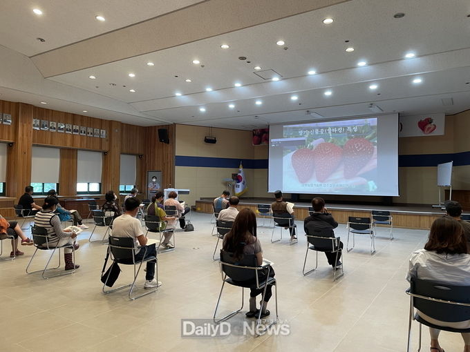 기술센터 대강당에서 품목별전문교육(딸기) 실시
