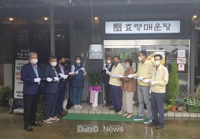 효령매운탕 군위군 1호 백년가게 선정