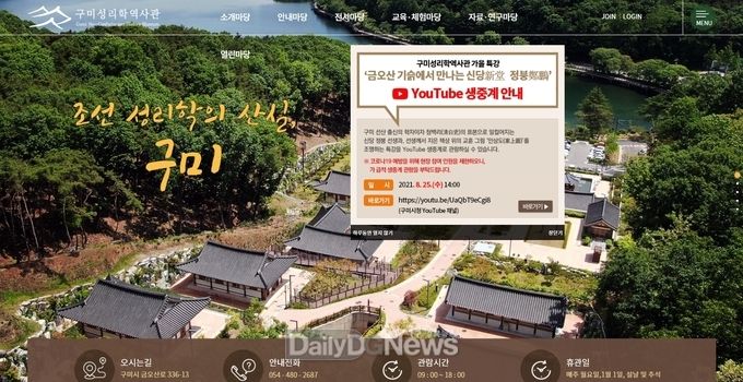 구미시 제공