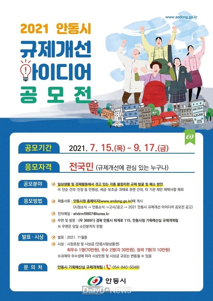 안동시 제공