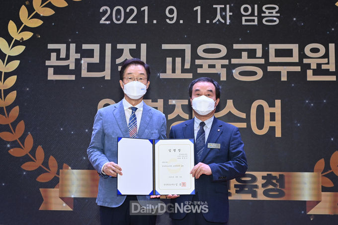 경북교육청, 9월 1일자 신규 관리직 교육공무원 임명장 수여