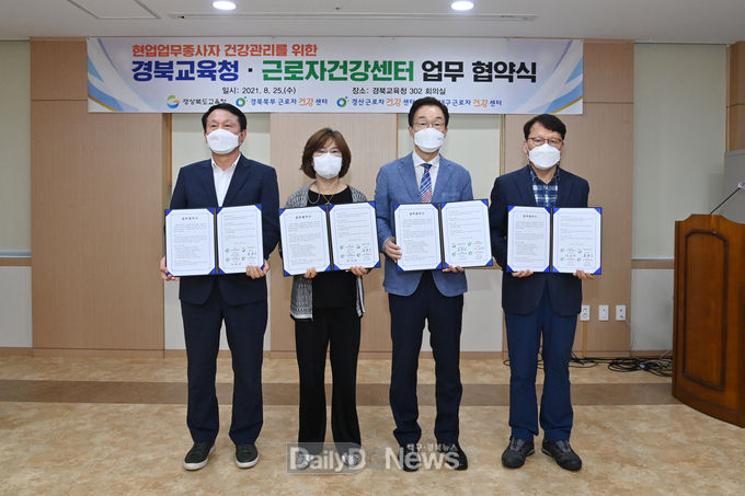 근로자건강센터와 업무협약 체결