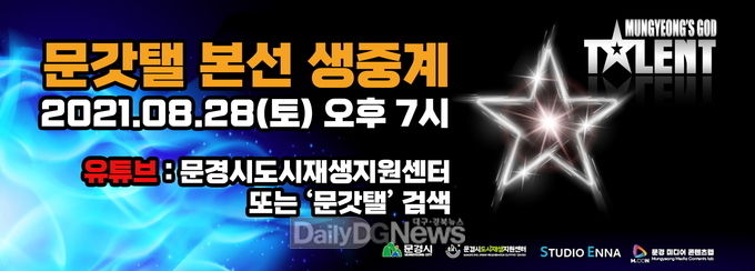 문경시 제공