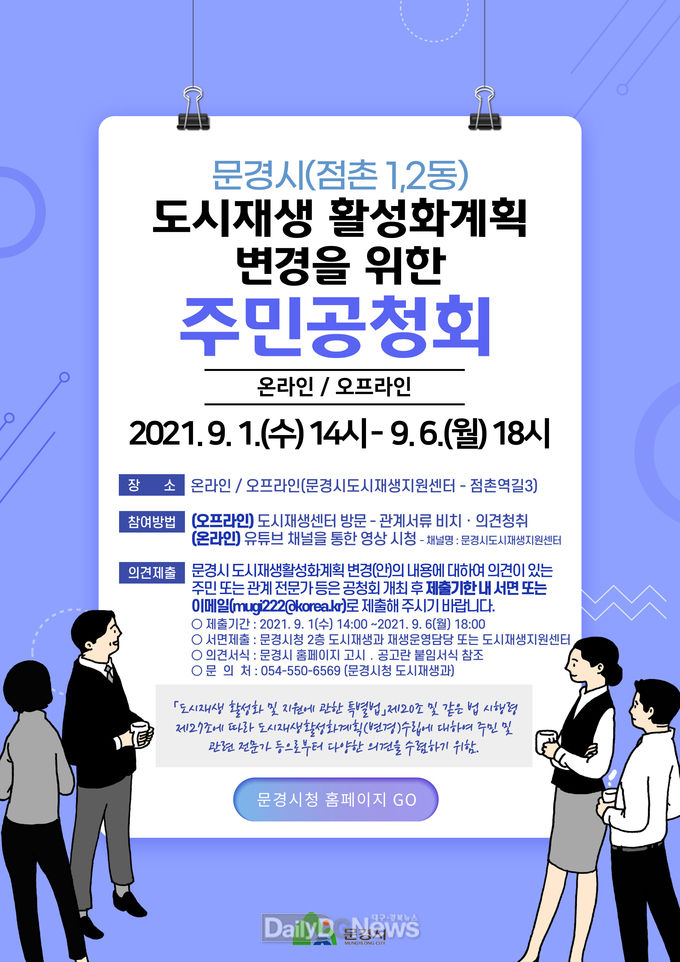 문경시 제공