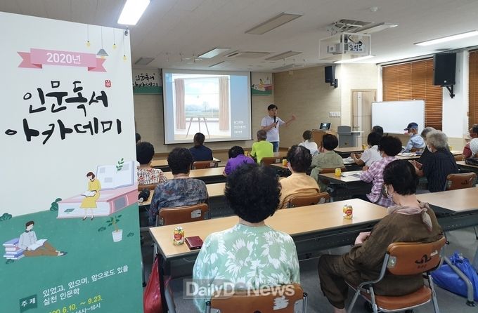 의성군, 2021 인문독서아카데미 운영