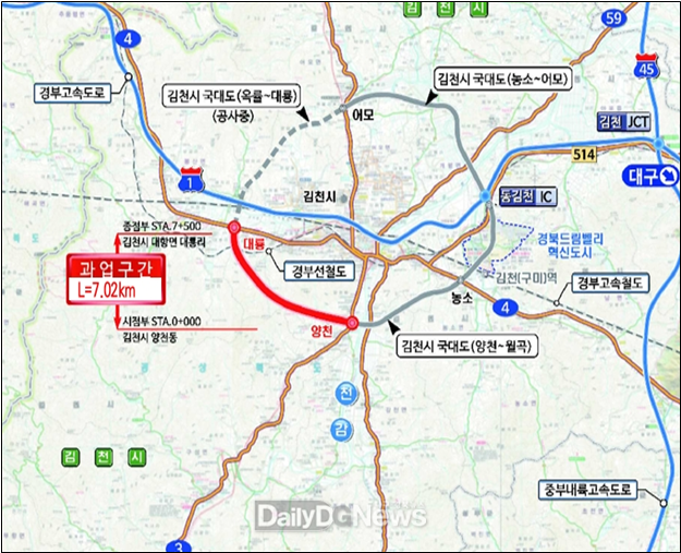 김천시, 국도대체우회도로(양천-대항) 건설사업 5개년계획 반영