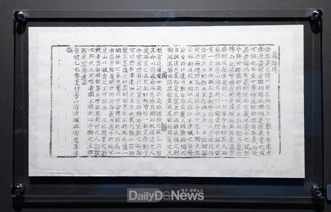 구미성리학역사관, 해주정씨 신당공파 종중에 기탁증서 전달